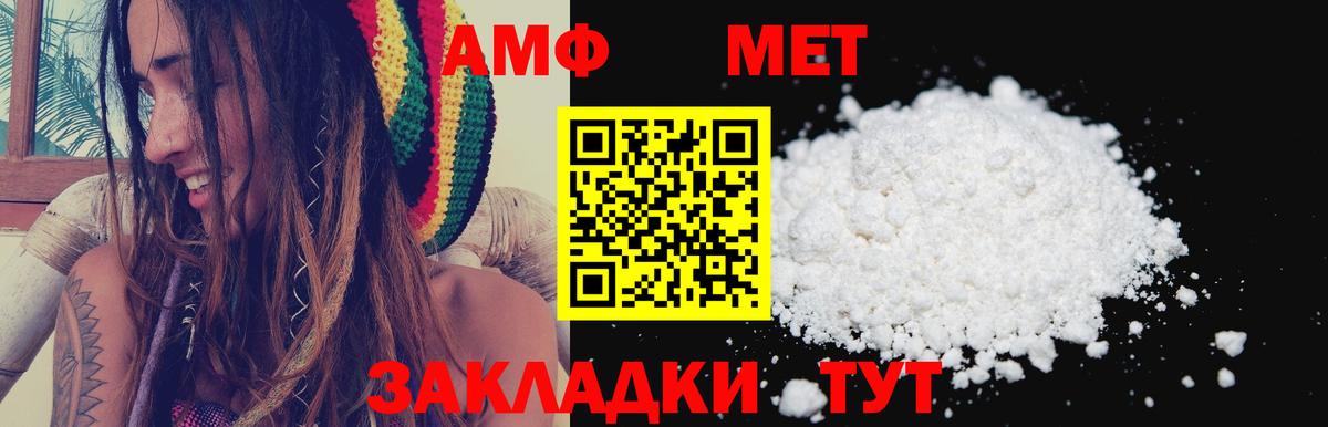 АМФ 97%  Амфетамин  Чехов  Вход с VPN 