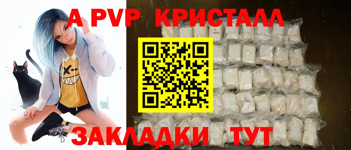 Alpha PVP крисы CK  A PVP VHQ  Вход с VPN  Alpha PVP Crystall  Alfa_PVP  Чехов 