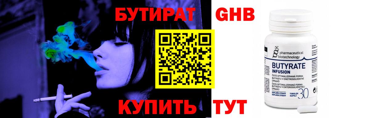 Чехов  Бутират оксана  Вход с VPN 