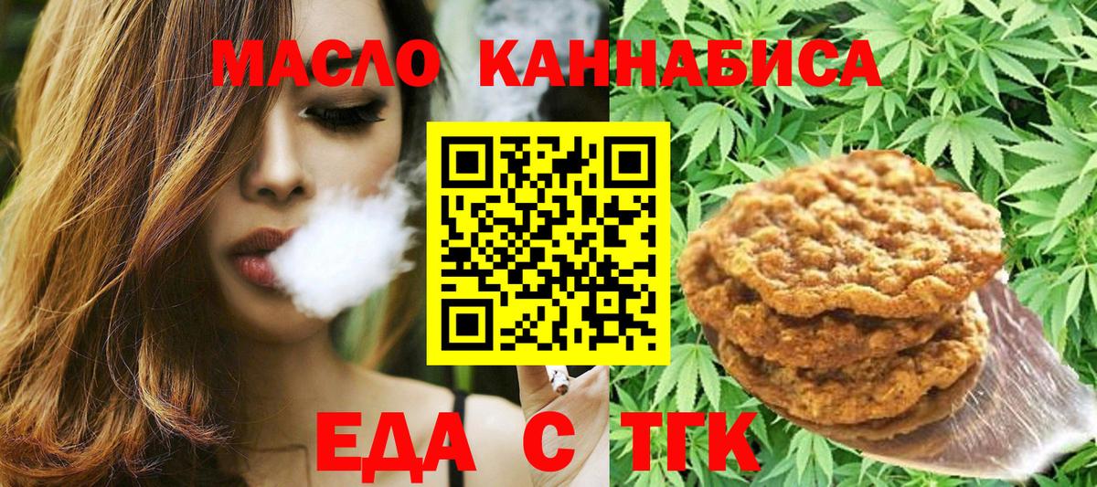 Cannafood конопля  Вход с VPN  Чехов 
