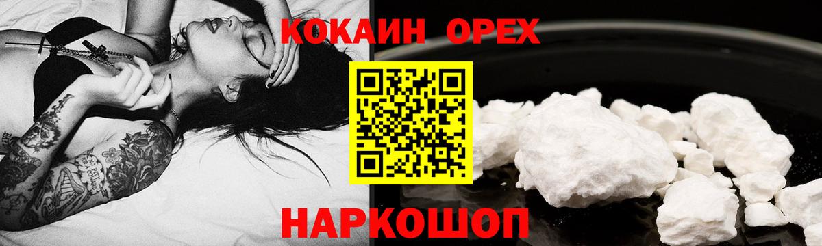 КОКАИН FishScale  Вход с VPN  COCAIN  Чехов 