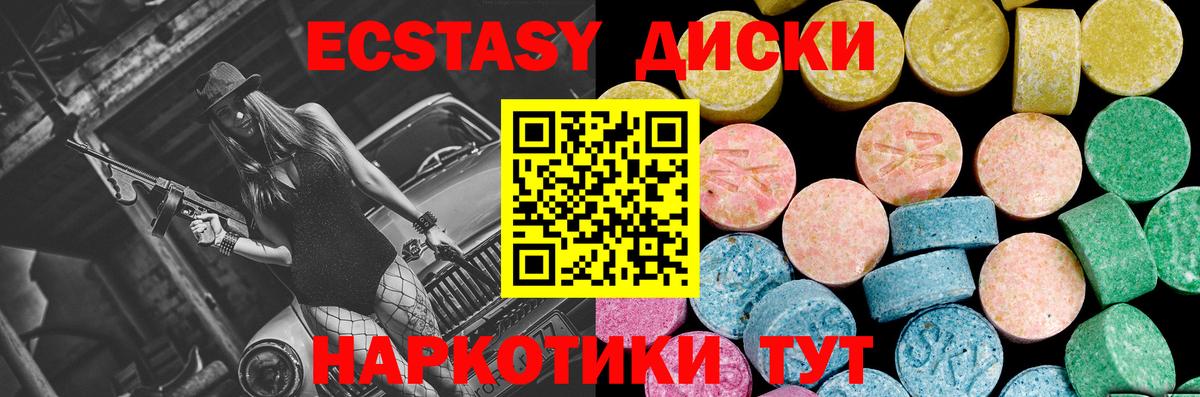 ЭКСТАЗИ Punisher  Экстази 99%  Вход с VPN  Чехов 