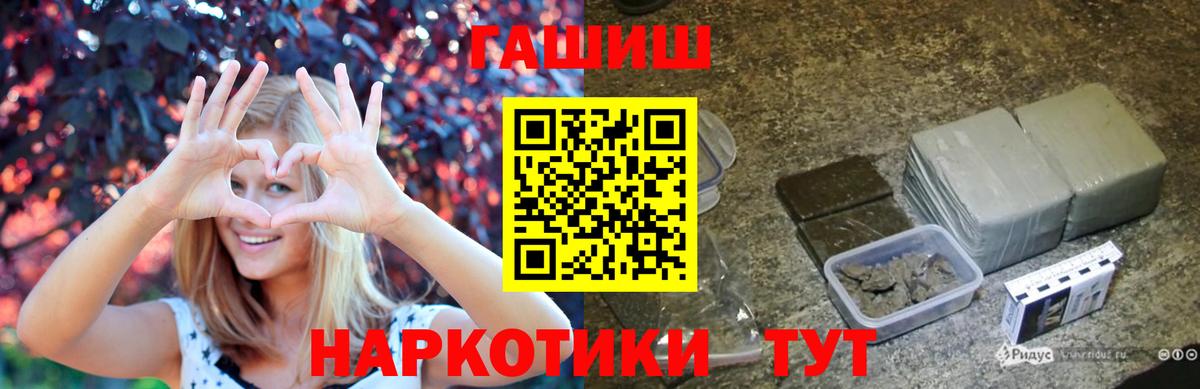 ГАШИШ гашик  ГАШ хэш  Гашиш  Чехов  Вход с VPN 