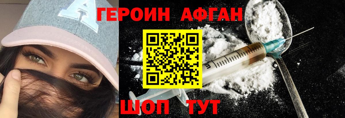 Чехов  Героин Афган  Героин  Вход с VPN 
