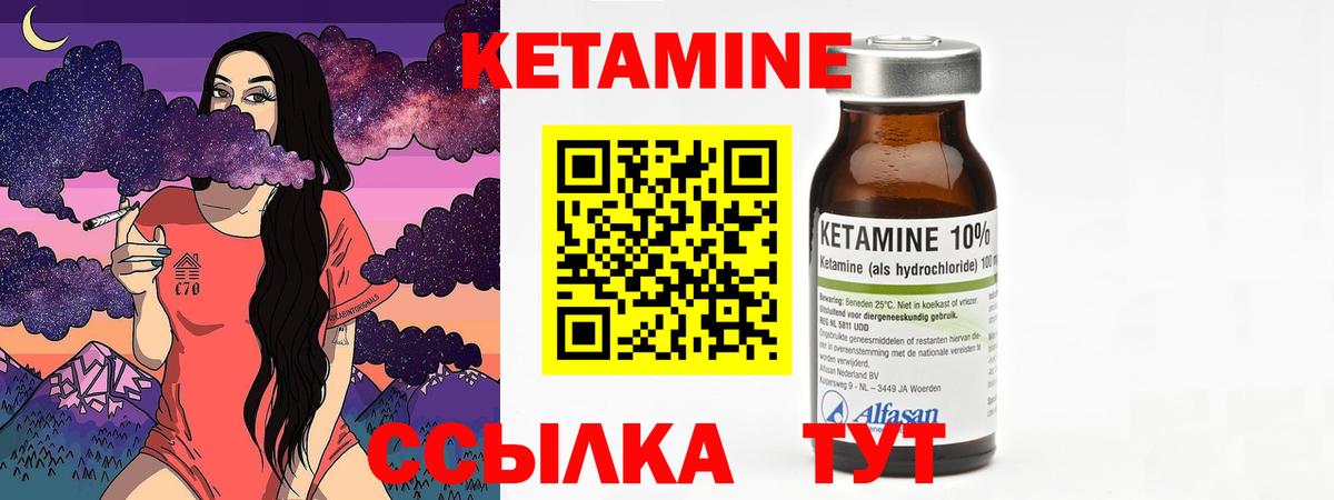 Кетамин VHQ  Вход с VPN  Чехов 