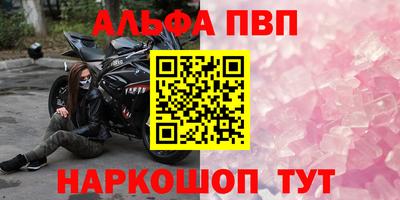 амфетамин Комсомольск-на-Амуре