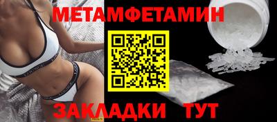амфетамин Комсомольск-на-Амуре