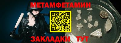 амфетамин Комсомольск-на-Амуре