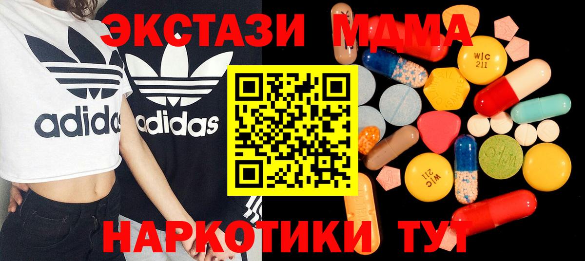 МДМА  MDMA молли  Чехов  Вход с VPN  МДМА кристаллы 