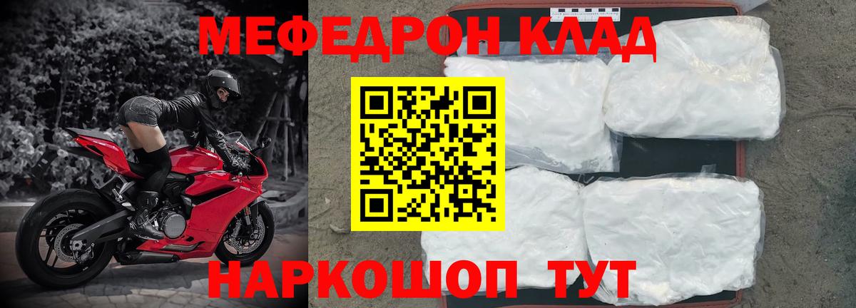 Меф мука Чехов