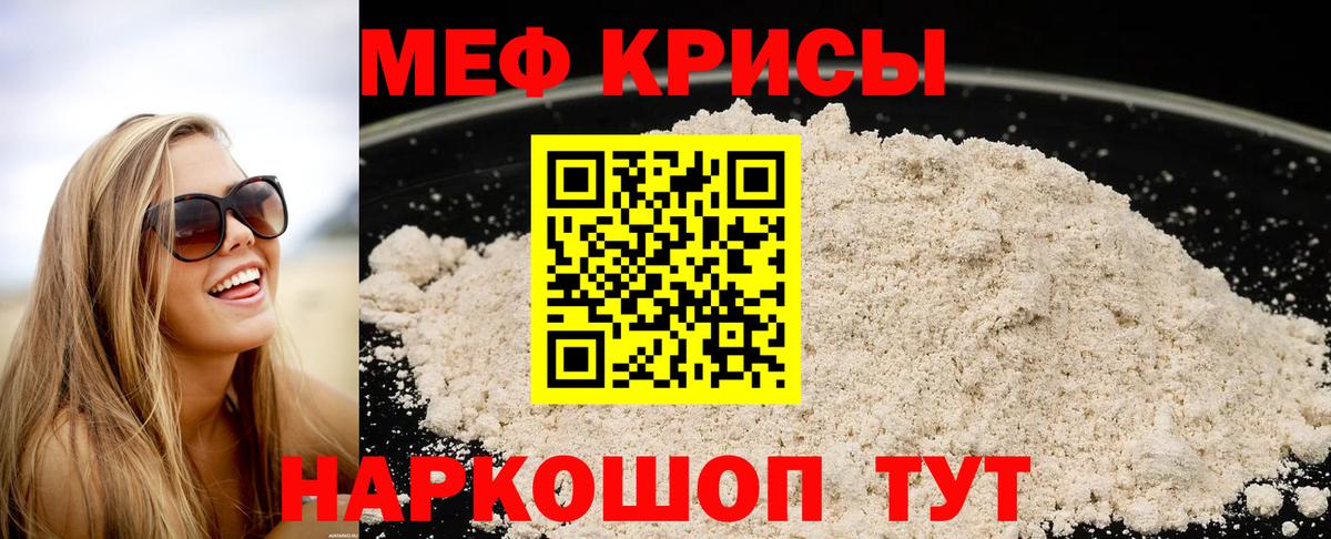 Чехов  Меф  Мефедрон  Вход с VPN  МЕФ мяу мяу  МЕФ 4 MMC 