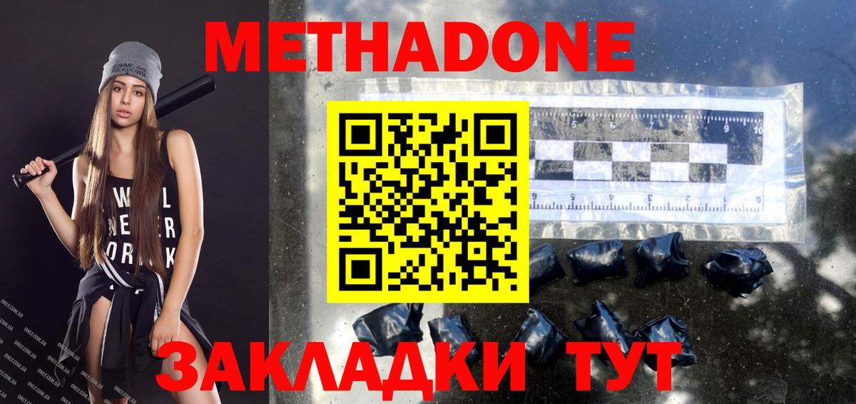 Метадон мёд  Вход с VPN  мориарти клад  Чехов  МЕТАДОН белоснежный    как зайти 