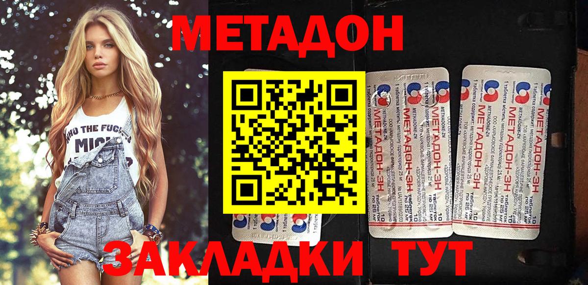 Метадон VHQ Чехов