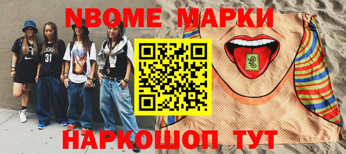 Наркотические марки  Марки 25I-NBOMe 1,8мг  Вход с VPN  Чехов 