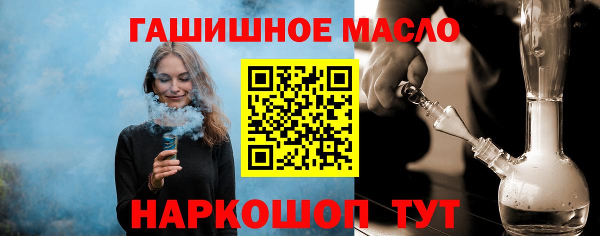 Дистиллят ТГК гашишное масло Чехов